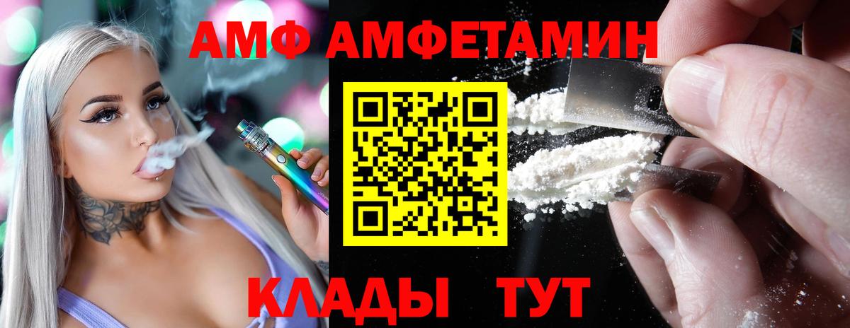 АМФ Розовый Мурманск