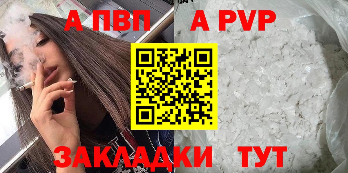 A PVP СК КРИС  Alfa_PVP мука  Мурманск  Вход с VPN  купить наркоту  A-PVP мука 