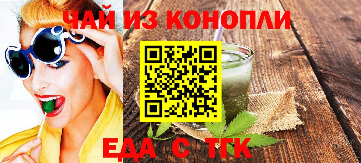 Печенье с ТГК марихуана Мурманск
