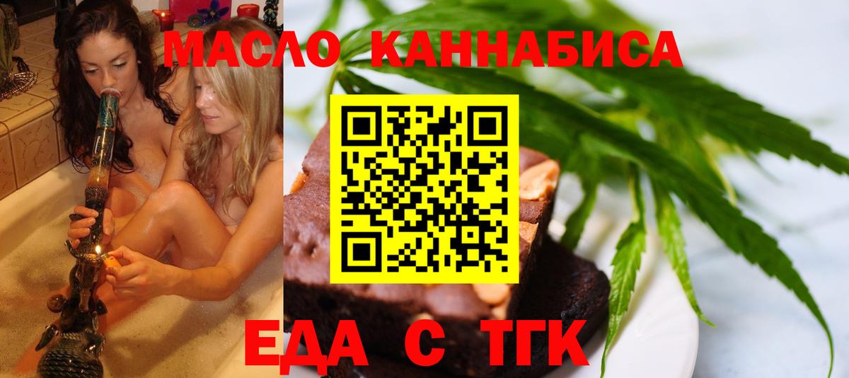Печенье с ТГК конопля  Вход с VPN  Мурманск 