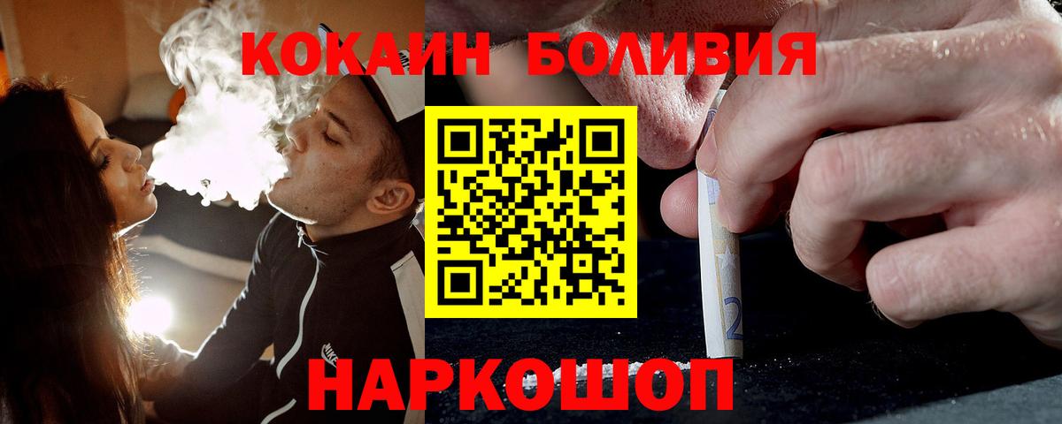 Мурманск  Кокаин Fish Scale  дарнет шоп  Вход с VPN  КОКАИН Боливия  Кокаин 