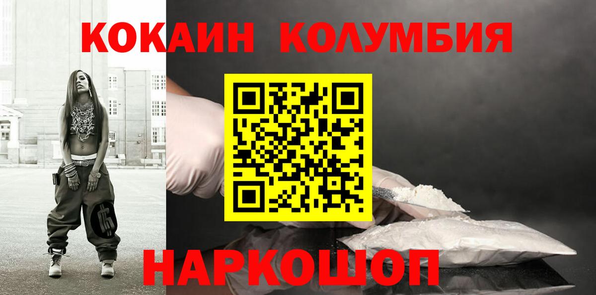 КОКАИН Эквадор Мурманск