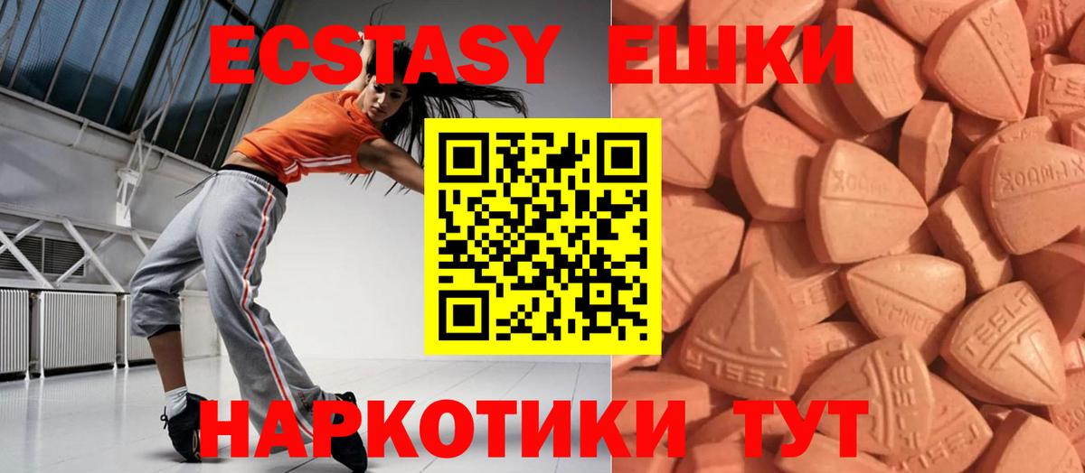 Ecstasy DUBAI  Вход с VPN  Мурманск 