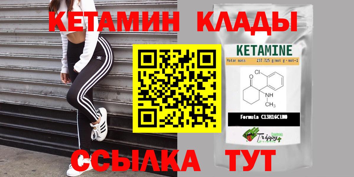КЕТАМИН ketamine Мурманск