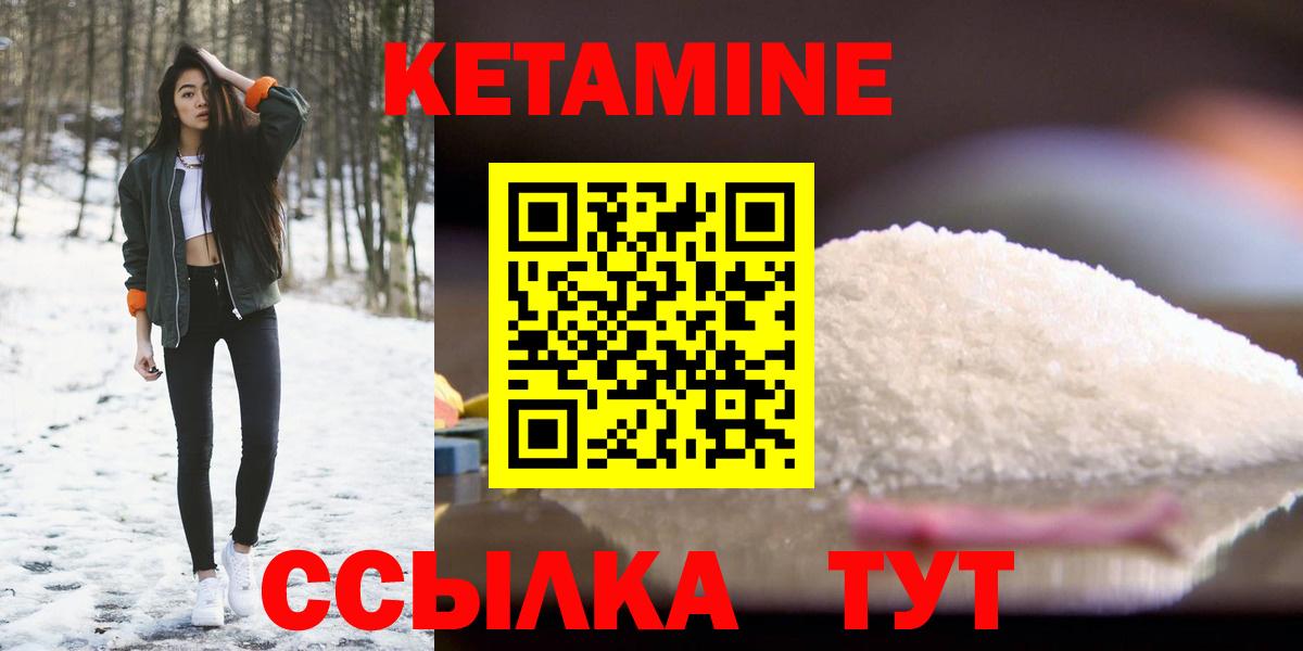 Мурманск  КЕТАМИН ketamine  Вход с VPN  КЕТАМИН ketamine 