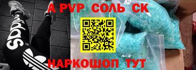 соль курить ск Татарск