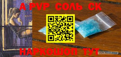 соль курить ск Татарск