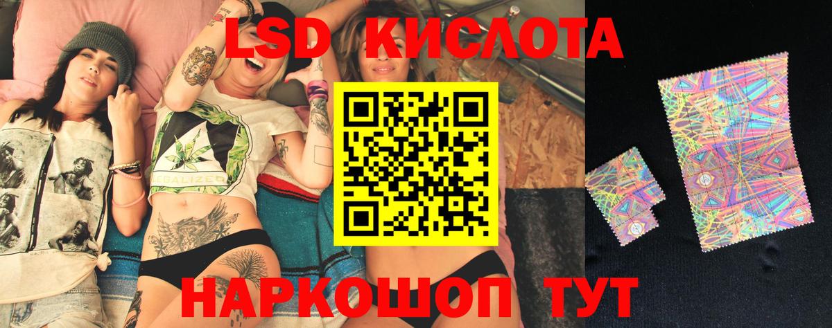 LSD-25 экстази кислота Мурманск