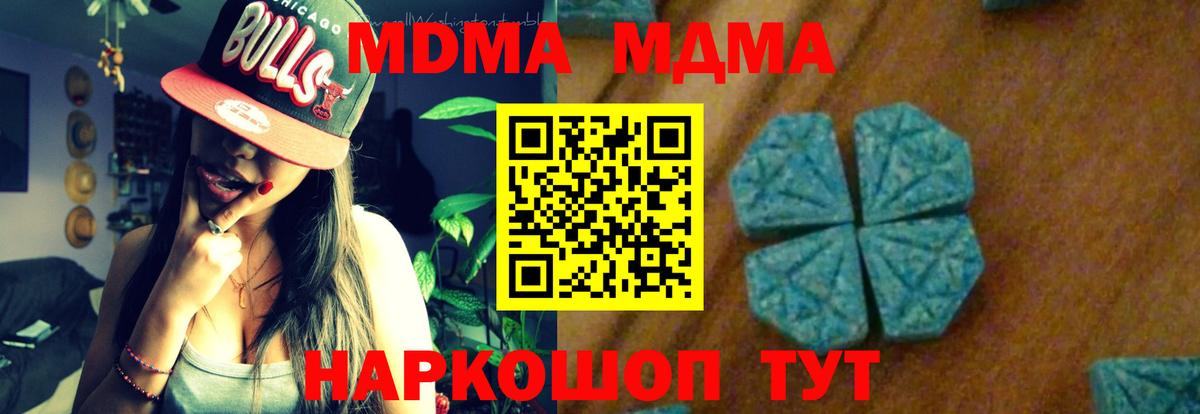 Мурманск  МДМА VHQ  Вход с VPN  МДМА  MDMA кристаллы 