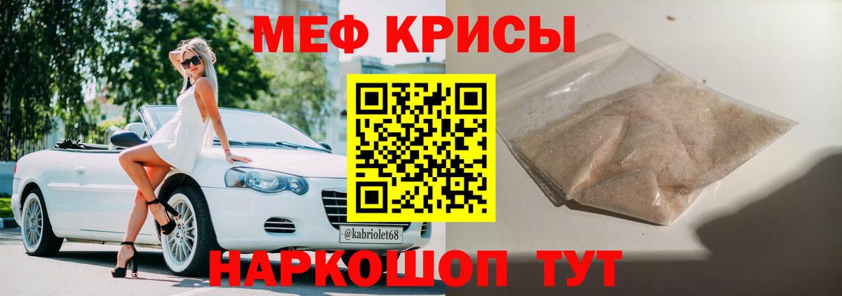 Мурманск  Мефедрон мука  МЕФ кристаллы  МЕФ  Вход с VPN 