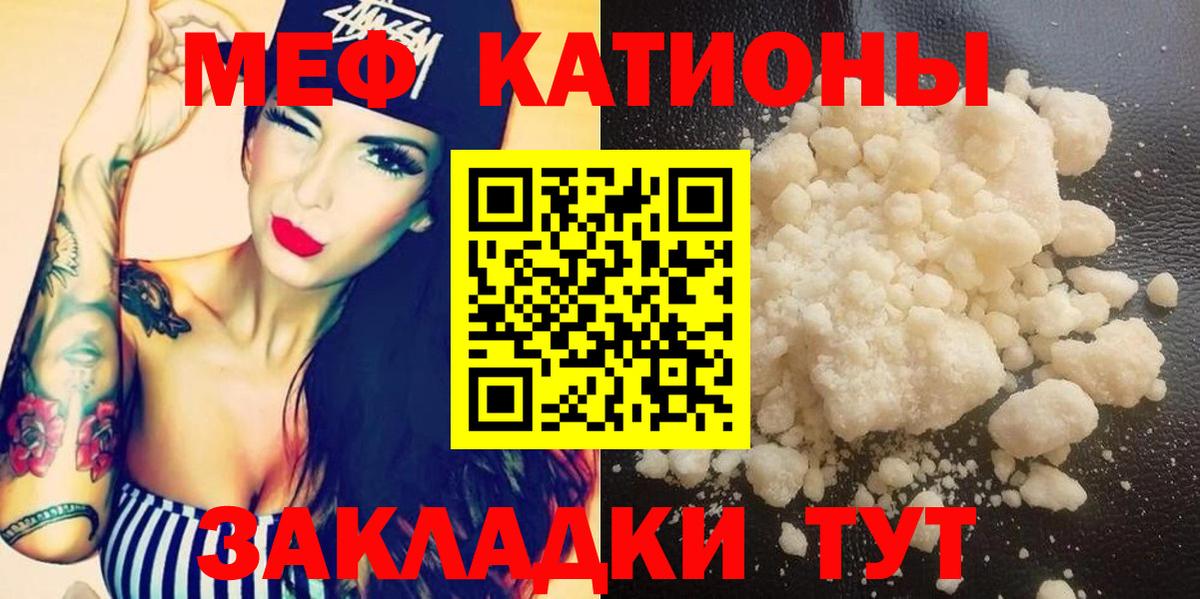 Меф мяу мяу мука Мурманск