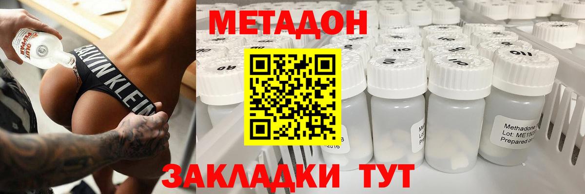 Метадон VHQ  МЕТАДОН мёд  Вход с VPN  Мурманск 