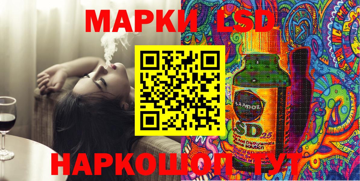 Мурманск  Марки 25I-NBOMe 1500мкг  Вход с VPN 
