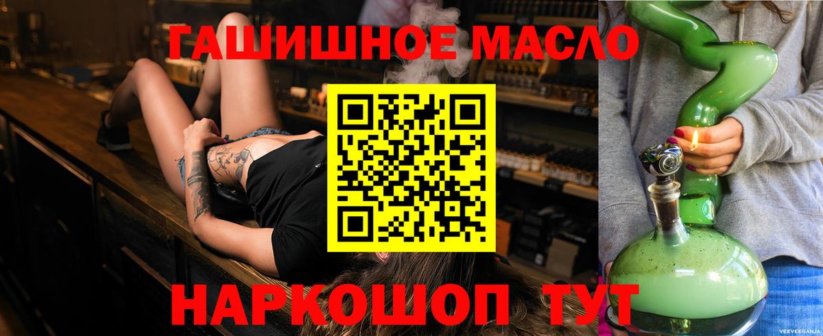Мурманск  Дистиллят ТГК THC oil  Вход с VPN  Дистиллят ТГК концентрат 
