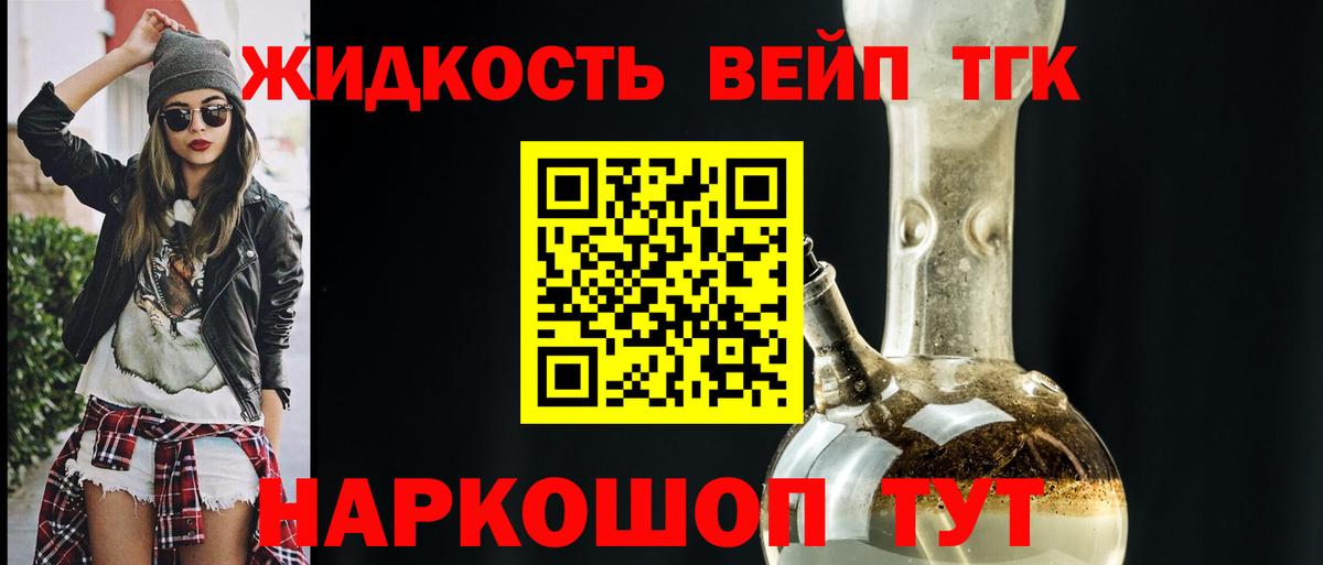 ТГК Wax Мурманск